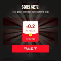 京东 领0.2-188元随机优惠 实测0.2元（每日可领）