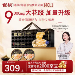 官栈 药食同源即食花胶粥258g*8