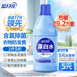 蓝月亮 漂白水 600g
