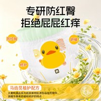 Rubber Duck 潮品Pro马齿苋婴儿纸尿裤夏季干爽透气拉拉裤