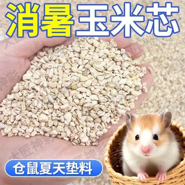 科万鸿 除臭玉米芯核桃砂木屑仓鼠金丝熊专用消暑沙尿砂  玉米芯5斤