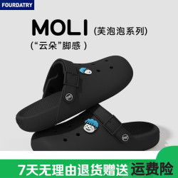 FOURDATRY EVA洞洞鞋女款新款防滑包头男