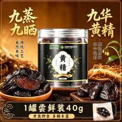 SUN CLARA 九华山黄精茶 125g/瓶