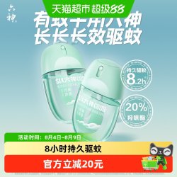 六神 驱蚊蛋喷雾花露水防蚊驱蚊液水蚊不叮小瓶便携清凉持久留香