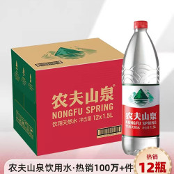 农夫山泉 桶装饮用矿泉水红盖1.5L*12瓶大桶水整箱批天然纯净水