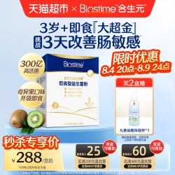 合生元 益生菌儿童益生菌大超金30袋