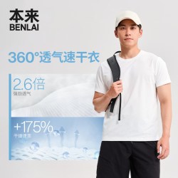 本来 benlai）男装速干透气运动上衣圆领男士短袖T恤男2026春新款BRM460021 本白 2XL