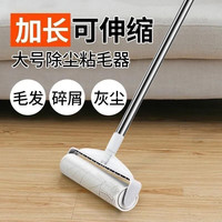 科万鸿 粘毛器滚筒滚刷长杆吸头发神器床上地上毛发清理毡毛滚子可撕式纸 24cm180撕3卷