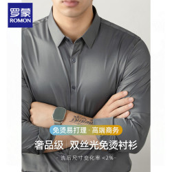 罗蒙 双丝光免烫高端衬衫男长袖抗皱冰丝商务正装衬衣 深灰色 2XL