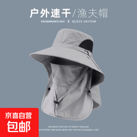 渔夫帽 男 夏季紫外线防护 遮阳帽 浅灰色 轻薄速干材质