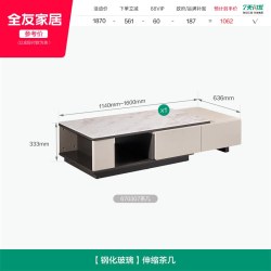 全友 家居现代简约伸缩玻璃茶几电视柜组合客厅家用2026新款储物柜 伸缩茶几