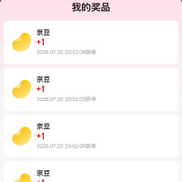 每日领京豆：8月05日 京东关注店铺领京豆