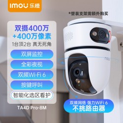 乐橙 TA4D摄像头家用手机远程360度全景高清智能监控器室内摄影头