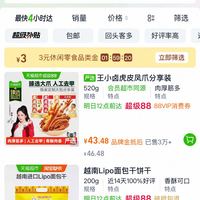订单截图缩略图