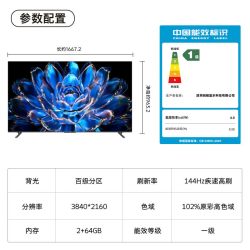 酷开 推荐 创维酷开75英寸K6 MiniLED智能液晶电视机高刷官方
