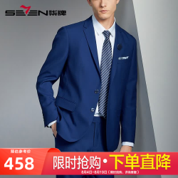 SEVEN 男装毛料西服外套男2026春季新款商务职业西装结婚礼服男士单西 宝蓝 48 B 17
