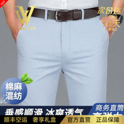 NASAOVER 专柜男士正品休闲裤子2026夏季直筒中年爸爸装西裤品牌男装长裤 高端浅蓝色