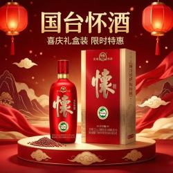 国台 53度酱香型白酒  500mL 4瓶 整箱