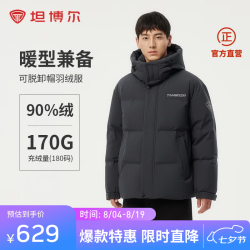 坦博尔 羽绒服男士短款休闲保暖冬季外套TAF550335D 青石灰 2XL (185)