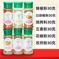 吟山红 正宗孜然粒  组合=白胡椒粉+花椒粉+孜然粉+五香粉+辣椒粉+烧烤撒料