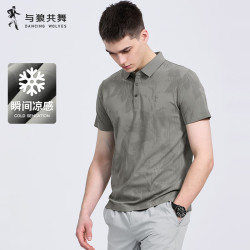 与狼共舞 弹力翻领短袖T恤男2026夏季新款凉感休闲青年POLO衫6007 茶灰绿254 L