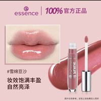 essence 艾森丝 小丰蜜唇釉 闪亮透明/雪绵豆沙