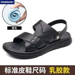 FOURDATRY 凉鞋男士透气休闲中老年爸爸