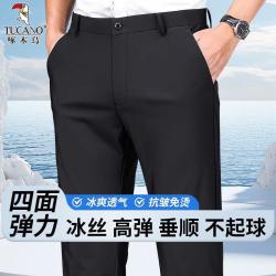 啄木鸟 夏季薄款高档冰丝凉感弹力男士休闲裤直筒宽松商务男裤爸爸西裤 黑色  29