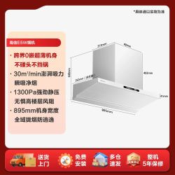 海信 E5W 大薄荷系列 家用高档抽油烟机 白色款 包安装/拆旧
