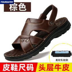FOURDATRY 真皮沙滩鞋男士乳胶两用防滑爸爸