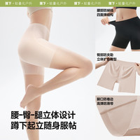 蕉下 10点礼金:蕉下女士安全裤轻薄裸感新款透气高弹收腹提臀防尴尬走光打底裤