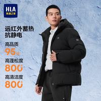 海澜之家 男士羽绒服 95绒羽绒服 119-149g 800蓬石墨烯保暖连帽外套