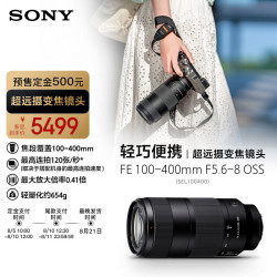 索尼 FE 100-400mm F5.6-8 OSS 超远摄变焦镜头(SEL100400)