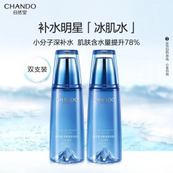 自然堂 雪域修护保湿冰肌水160ml*2 滋润型修护保湿抗皱爽肤水