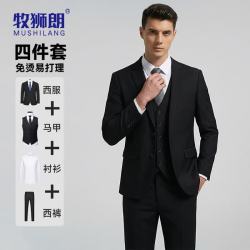 牧狮朗 西服套装男士修身职业正装西装套装商务伴郎服新郎服结婚礼服男装