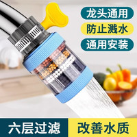 科万鸿 水龙头过滤器家用自来水滤水器厨房通用延伸花洒防溅头龙头净水器