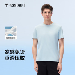 拇指白小T 男士短袖T恤 臻滑T恤