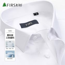 杉杉 免烫抗皱短袖商务衬衫男士工装正装职业上衣服 白色 41