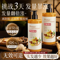 生姜防脱洗发水500ml防脱育发固发养发控油去屑洗头膏露男女士