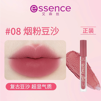 essence 艾森丝essence慕斯唇泥雾面哑光衬肤不沾杯口红唇釉