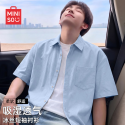 名创优品 衬衫男生夏季冰丝凉感透气短袖白色休闲通勤衬衣外套 浅蓝 M