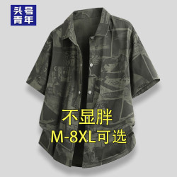 头号青年 短袖衬衫男款2026夏季薄款冰丝速干加大码休闲衬衣T恤男 绿 2XL