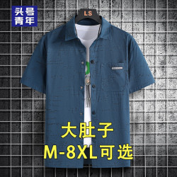 头号青年 男士衬衫2026夏季新款冰丝速干加大码短袖T恤高端休闲衬衣 深 7XL
