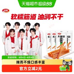 卫龙 大面筋辣条65g麻辣小零食儿时怀旧宿舍追剧休闲食品小吃 大面筋65g*4包