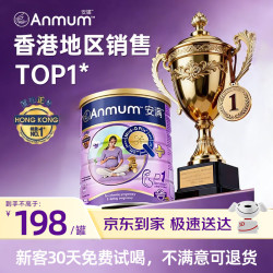Anmum 智孕宝P1早中晚期孕妇奶粉备孕期叶酸奶粉800g澳大利亚原装进口
