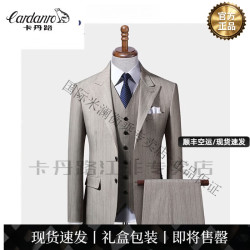 卡丹路 轻奢品男装西装男套装商务休闲西服男修身新郎结婚礼服三件套装 米色 L