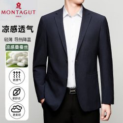 梦特娇 休闲西服男2026春季薄款桑蚕丝便西上衣正装商务西装外套男