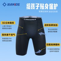 准者 KIDS Z625213301儿童紧身裤