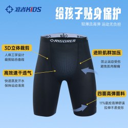 准者 KIDS Z625213301儿童紧身裤
