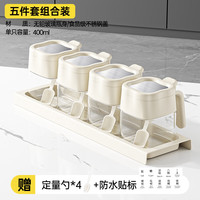 科万鸿 调料盒套装调料罐调味瓶调料瓶厨房家用调味罐 4个装（送定量勺+标签）+底座